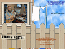 Tablet Screenshot of ivanov-portal.ru